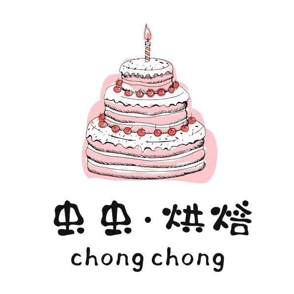 虫虫烘焙