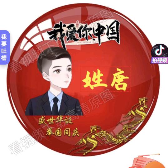🇨🇳大不离滇嫑跟我擤