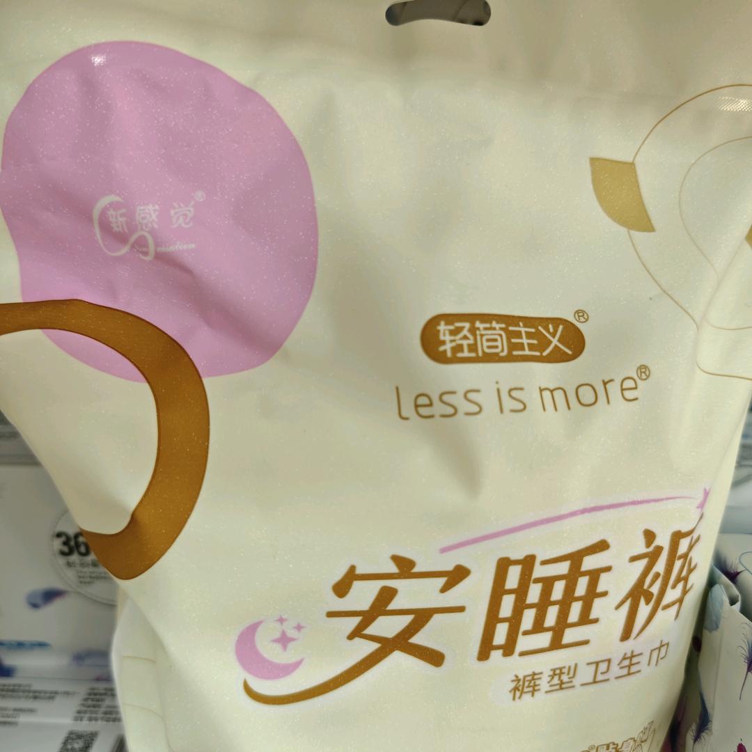 新感觉卫生巾