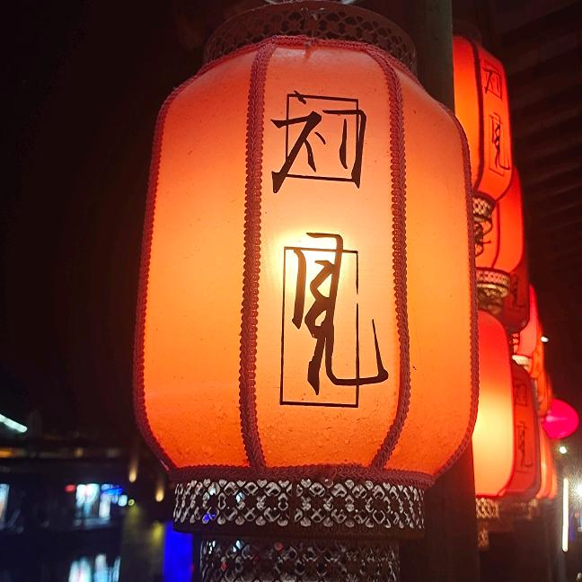 孙玉