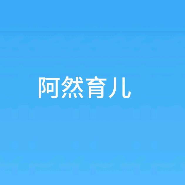 父母是孩子最好的老师
