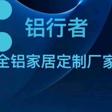 美成全铝定制淘子