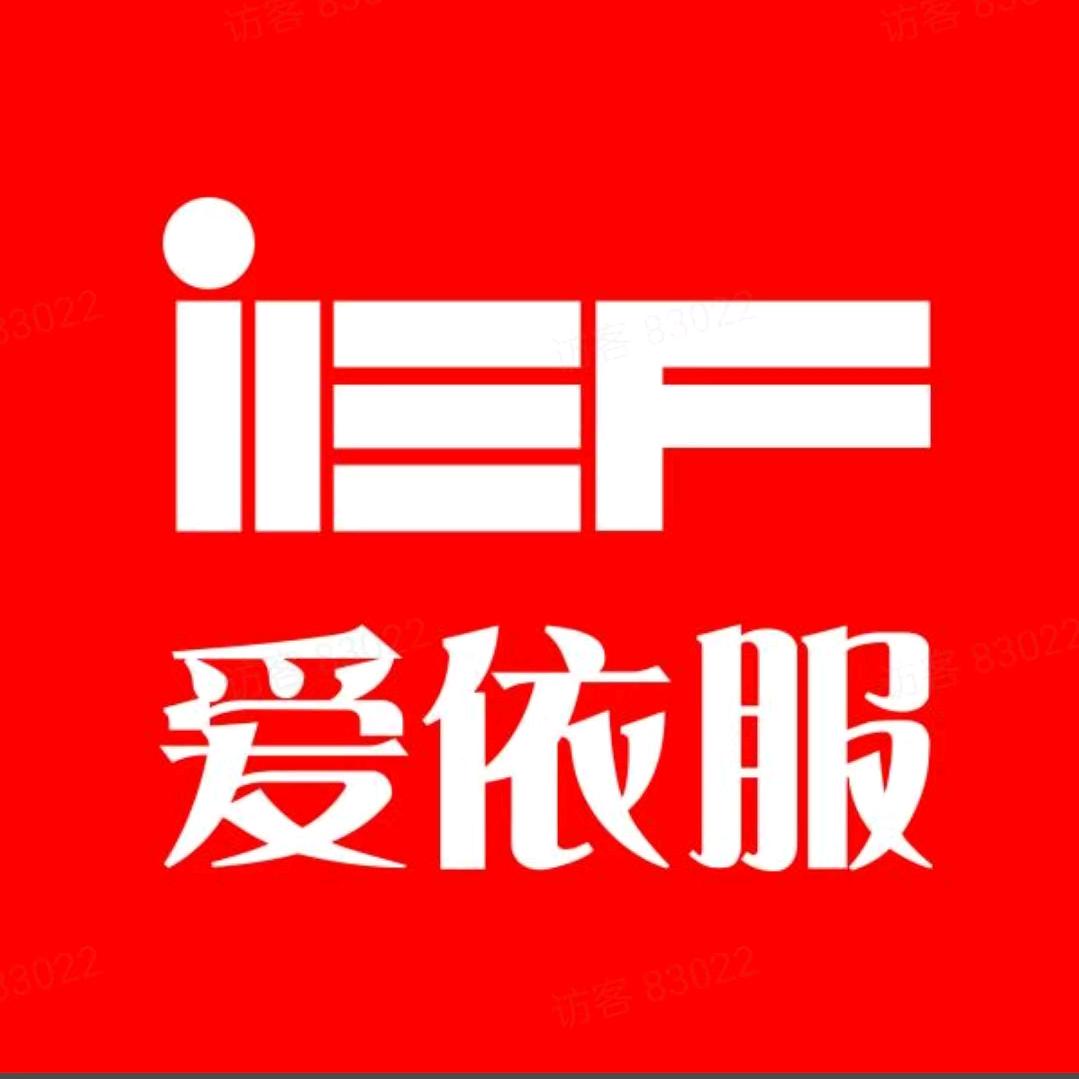 IEF-好物返场