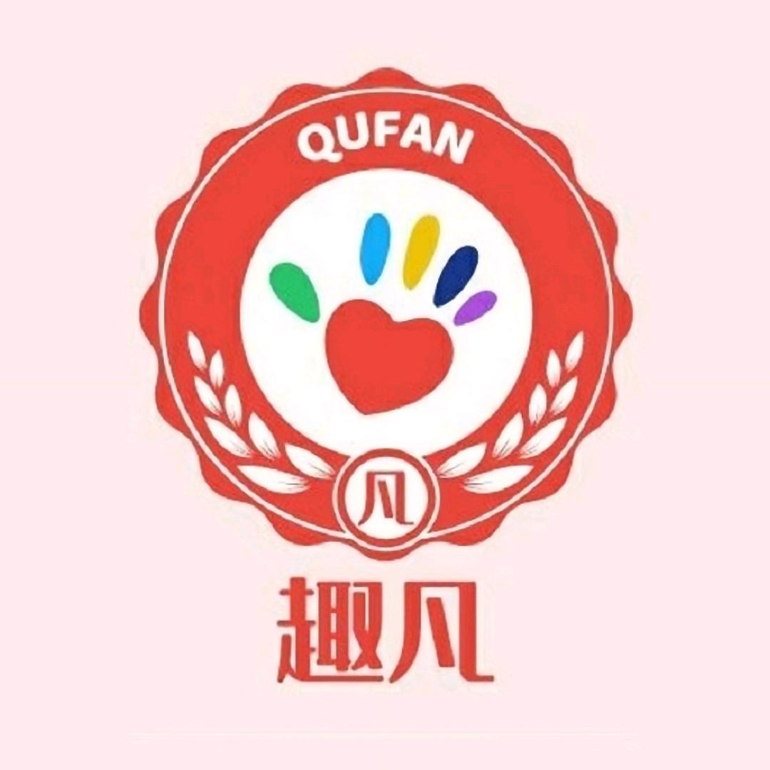 趣凡专营店