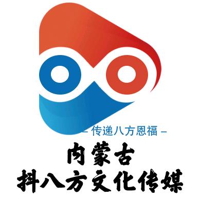 内蒙古抖八方