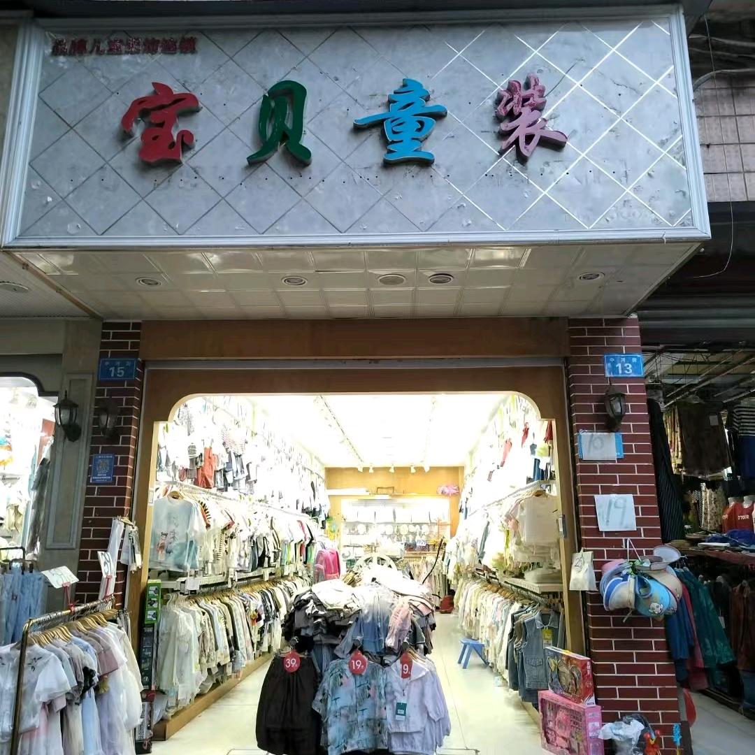 卖童装的甜甜函函妈妈