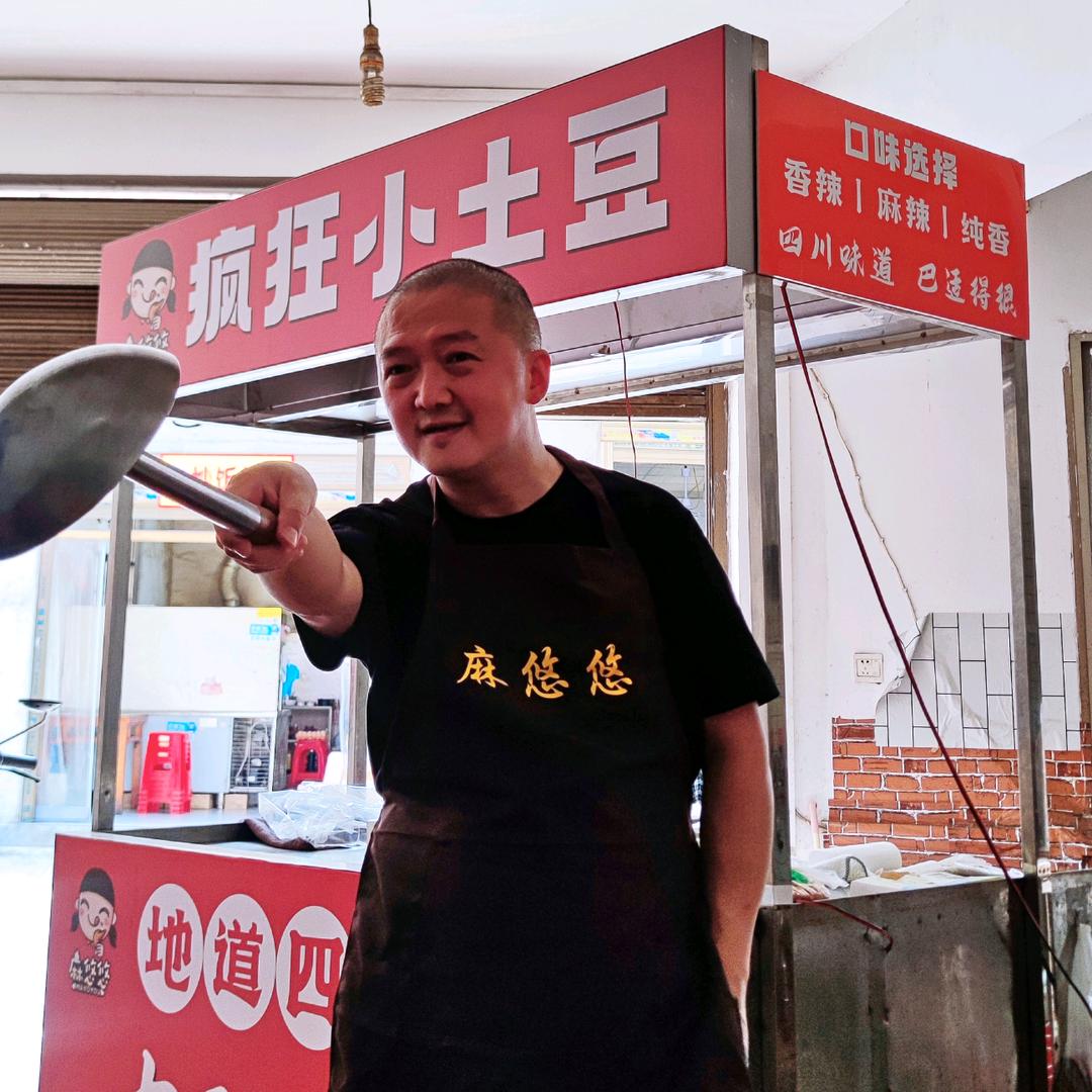 干师傅·麻悠悠特色小吃