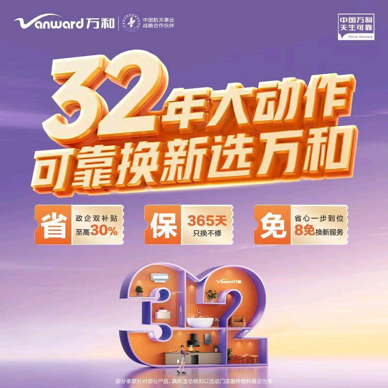 万和安吉尔青州王哥