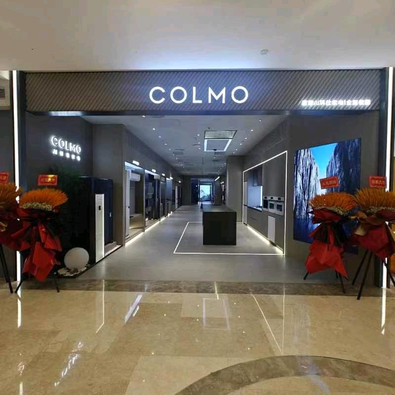 武商MALL COLMO智感体验馆