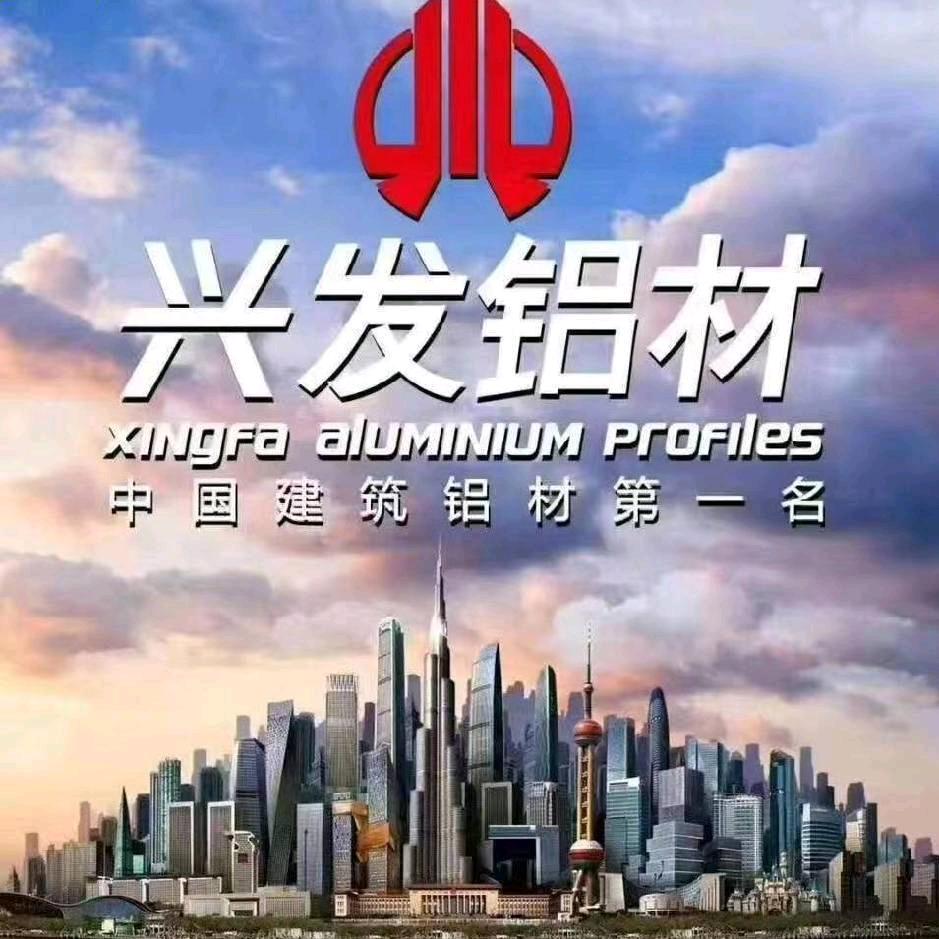 穆朗门窗.兴发铝材.龚文文