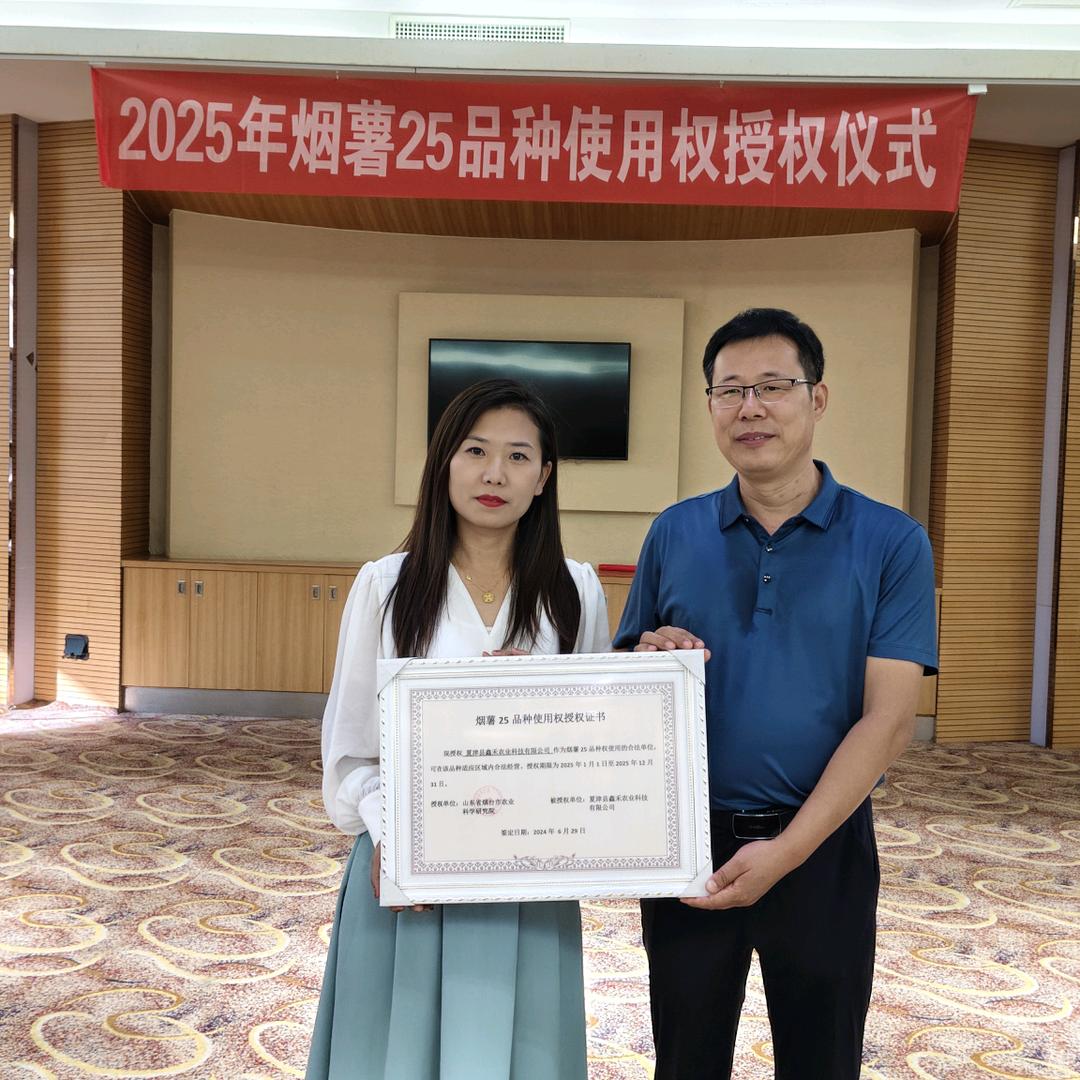 鲁禾农业，王莎莎