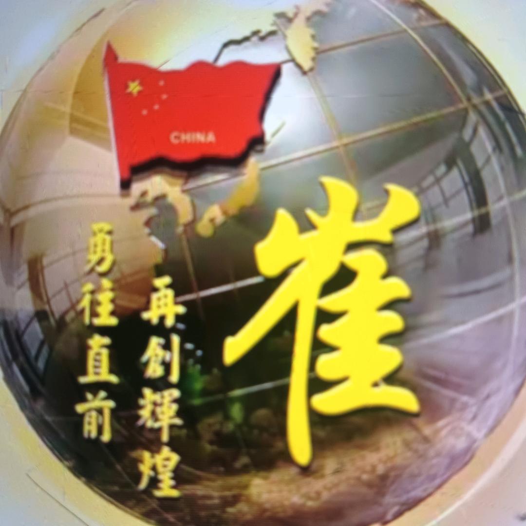 老崔陶瓷