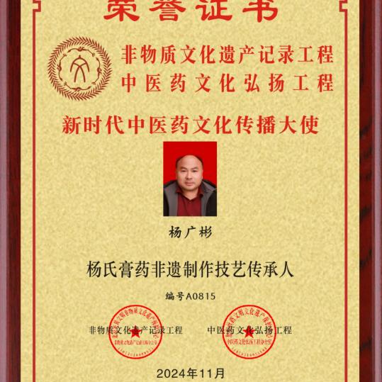 杨氏