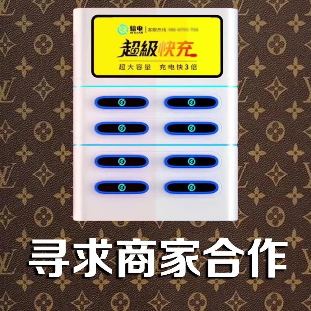 充电宝投放