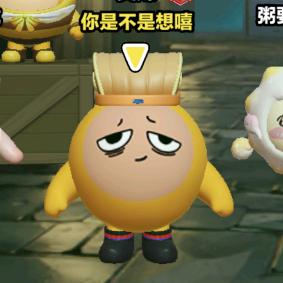 菜蛋玩蛋