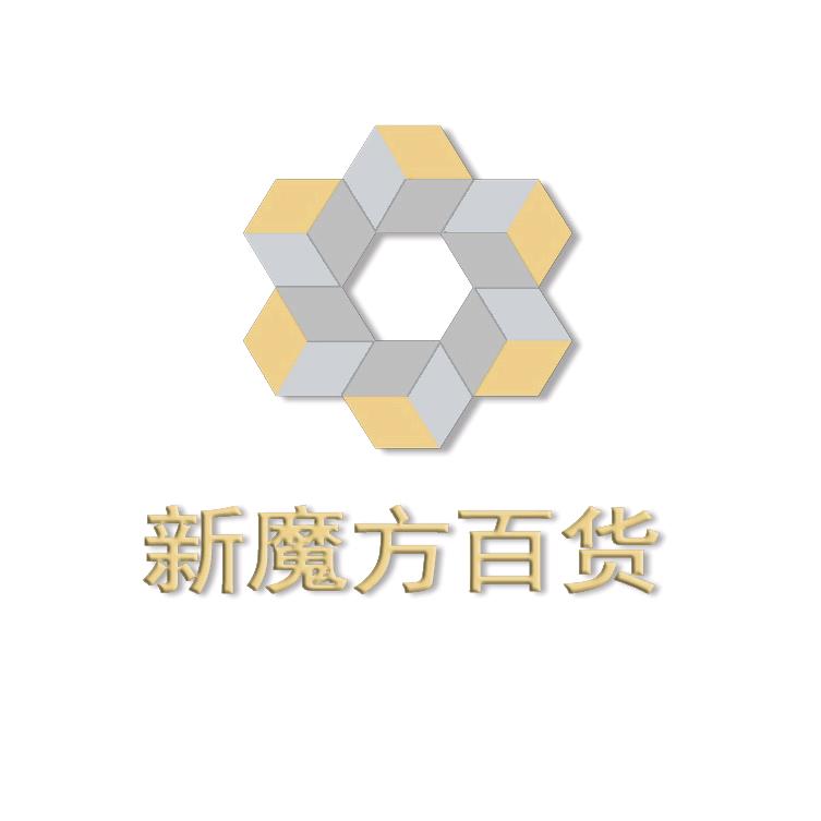新魔方百货