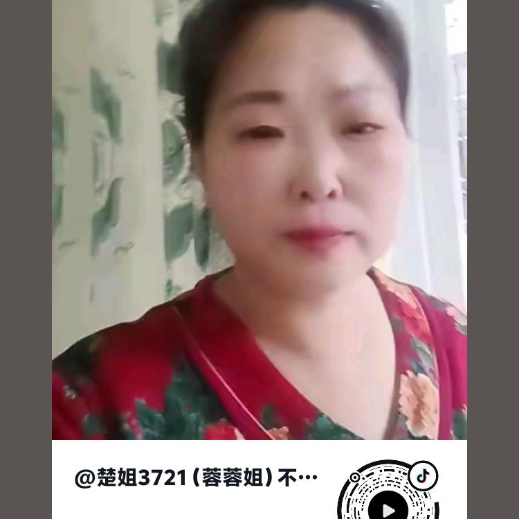 楚姐3721（蓉蓉姐）不定时播