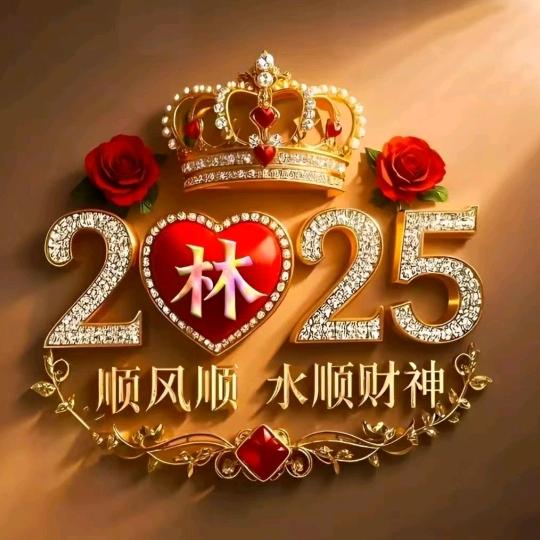 开心