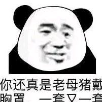 孩子他爸