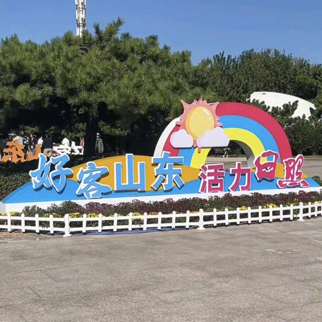日照民宿