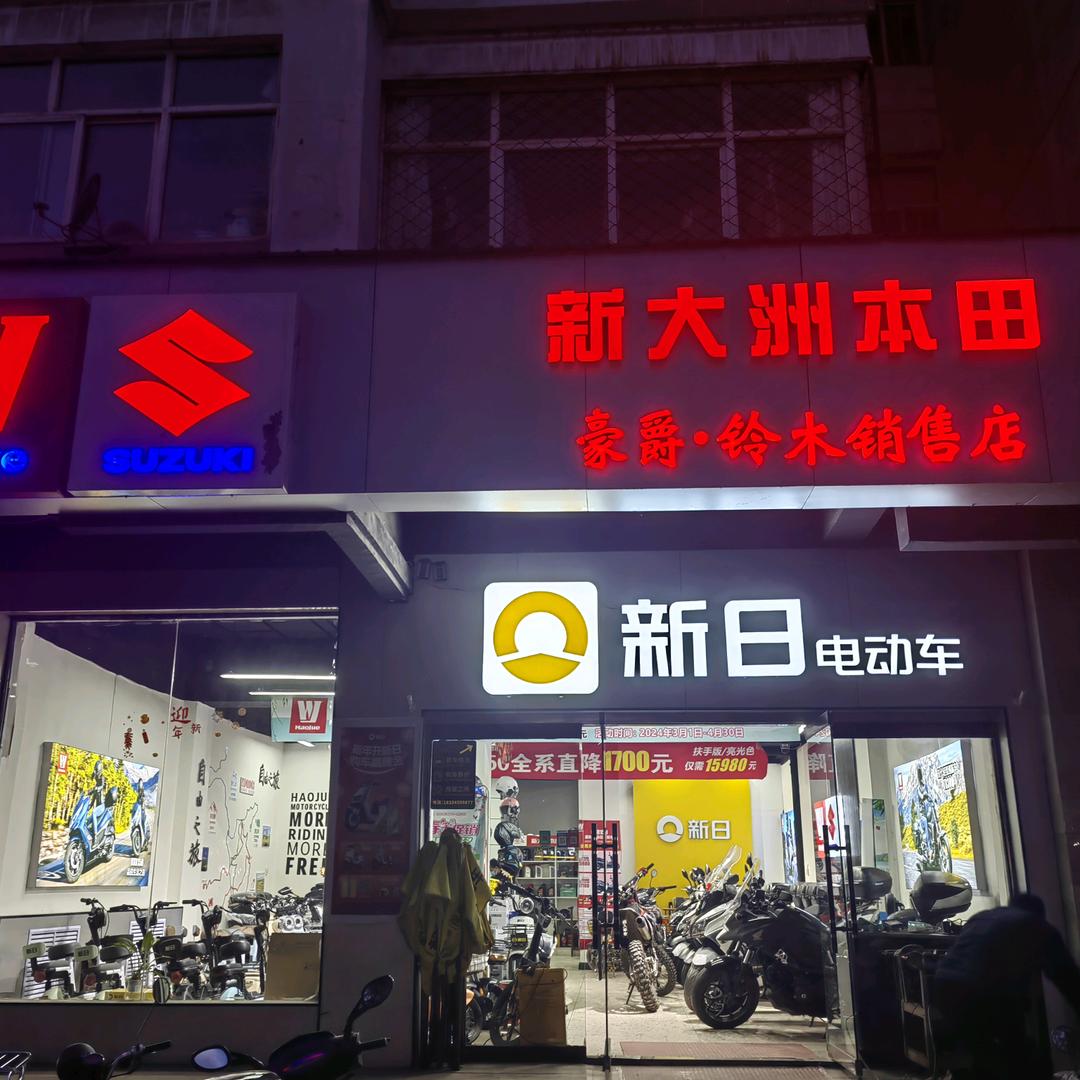 爬行鱼摩托车行