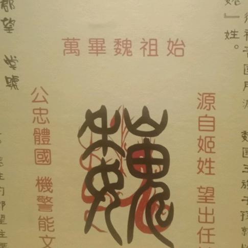 河南人