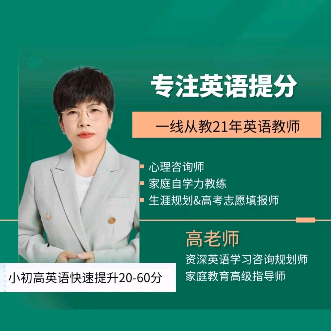 小高老师