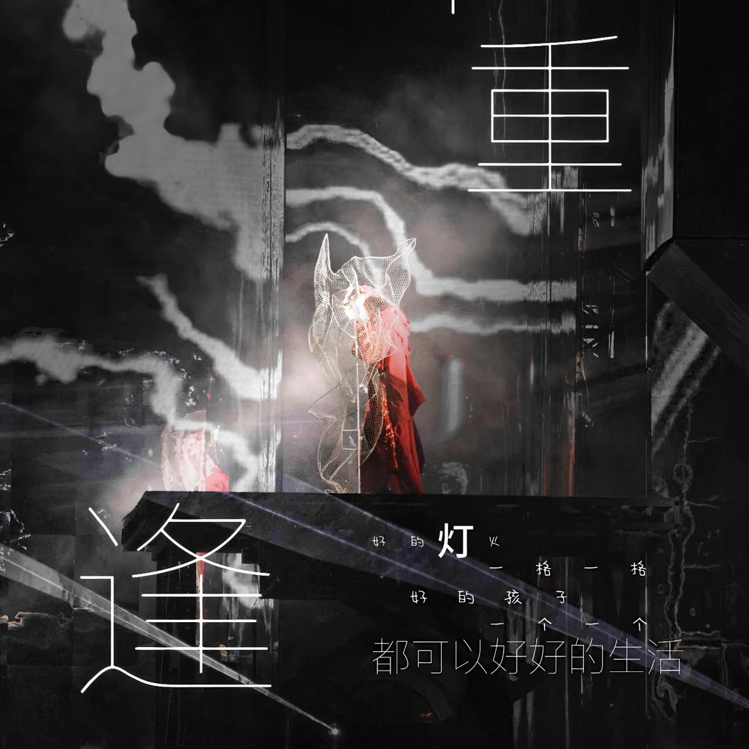 墨.澜，汐