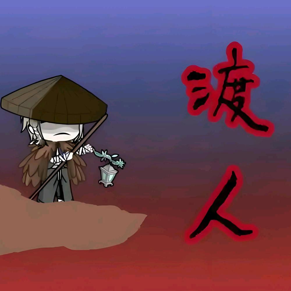 @梦幻屠夫