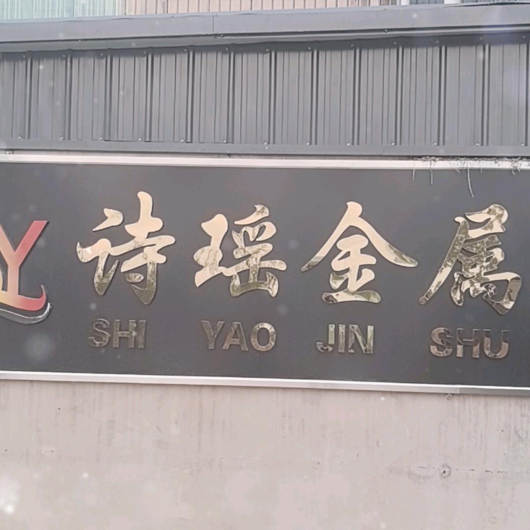 重力浇铸铝件诗瑶金属