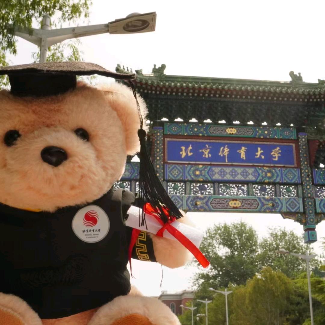 北体汤老师