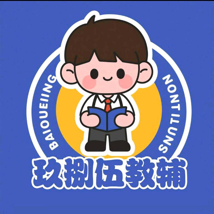 玖捌伍教辅