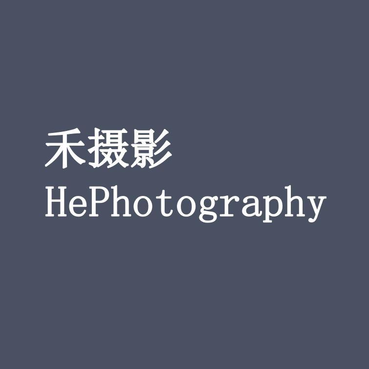 禾摄影照相馆
