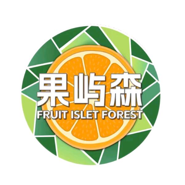 慈溪果屿森果业