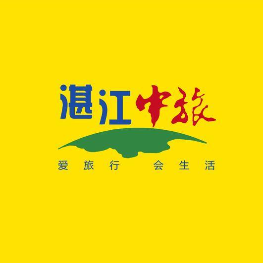 湛江中旅