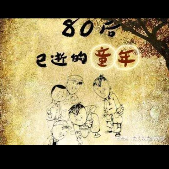 无奈的80后