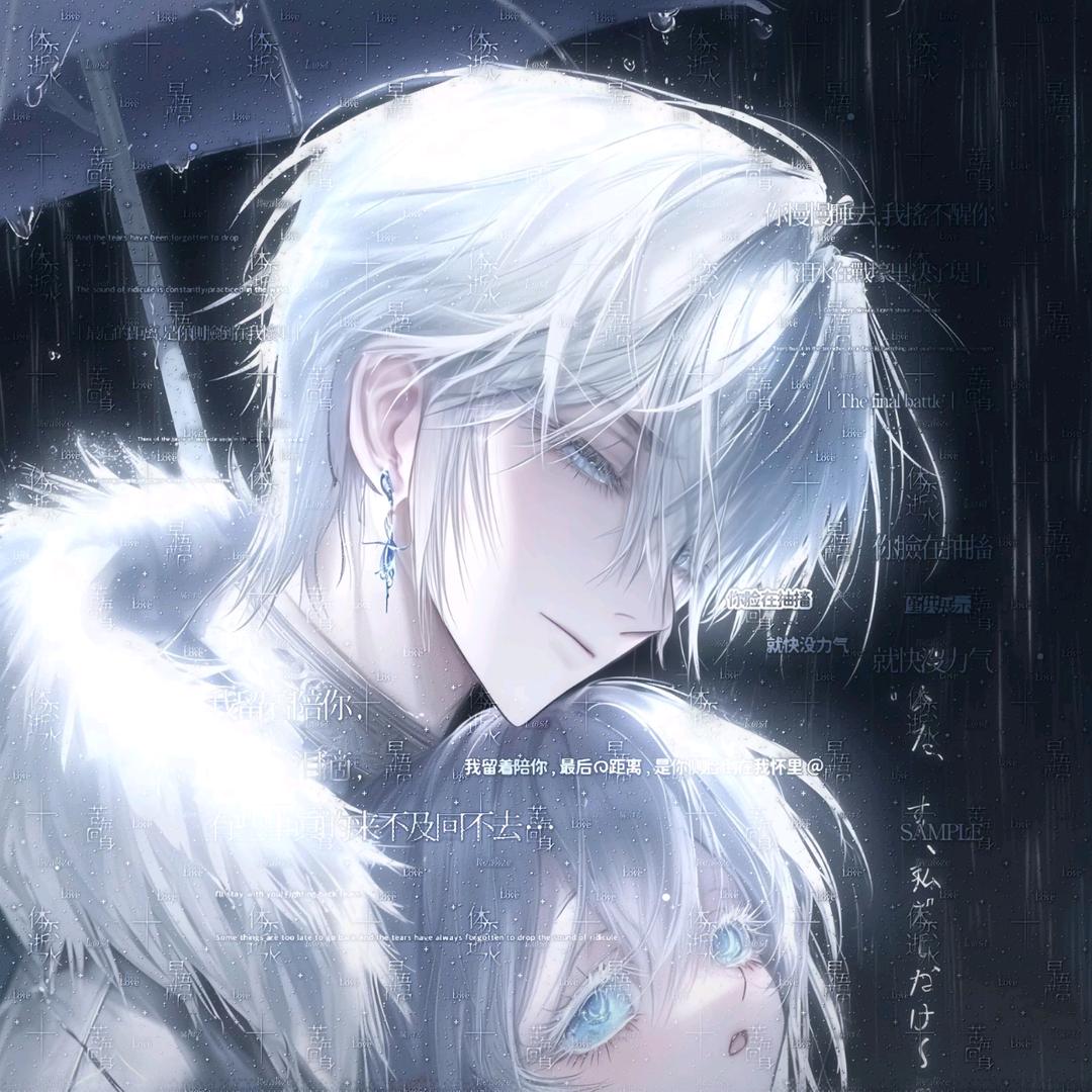 长眠