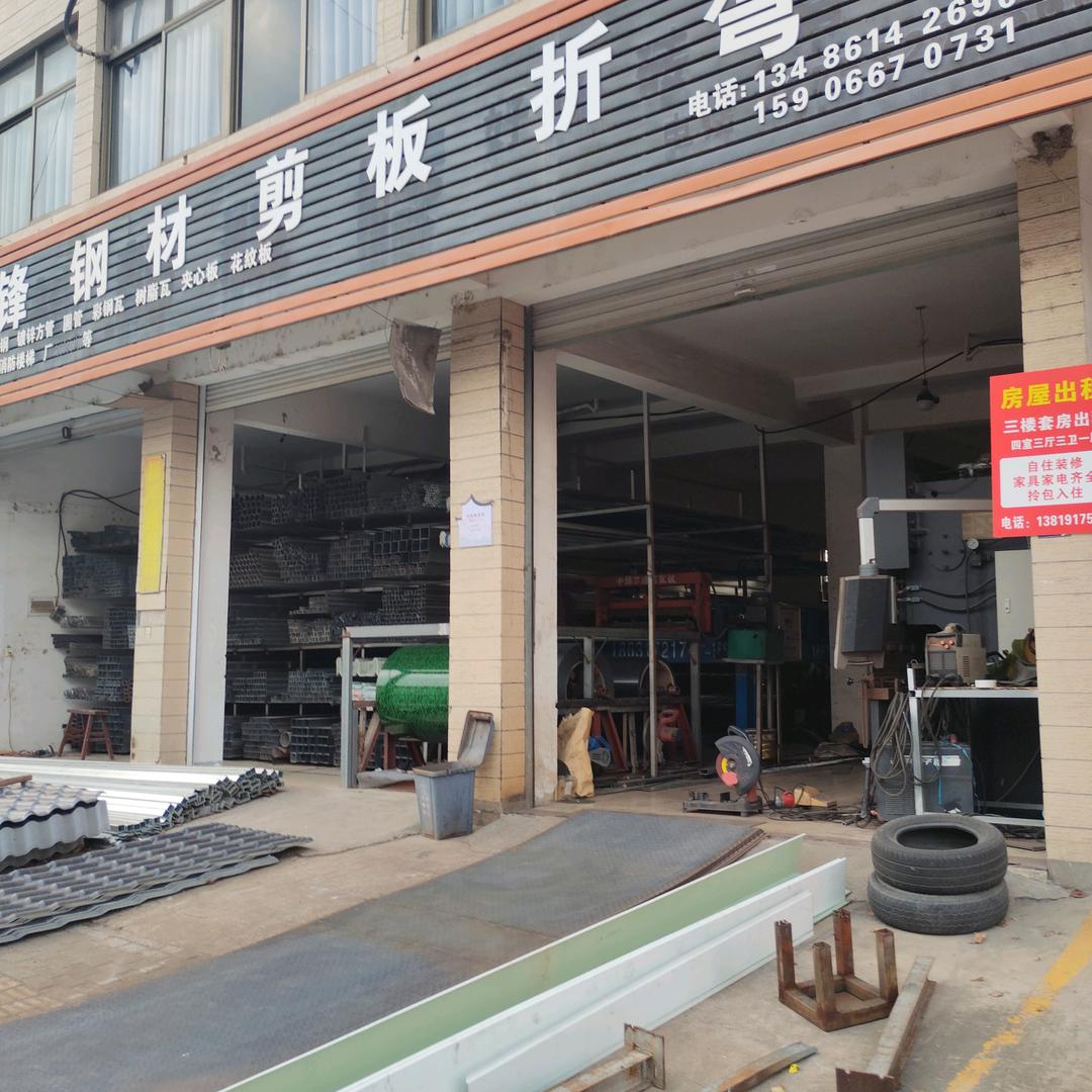 🍑华锋钢材剪板折弯🍑