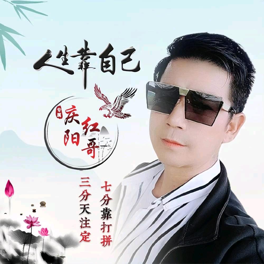 庆阳~红哥【唯美建筑】