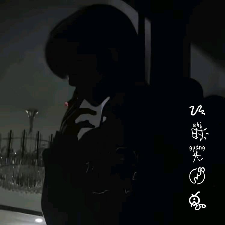 ᝰ时҉光〄ᩚథౣ