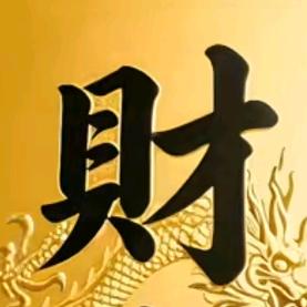 广结善缘