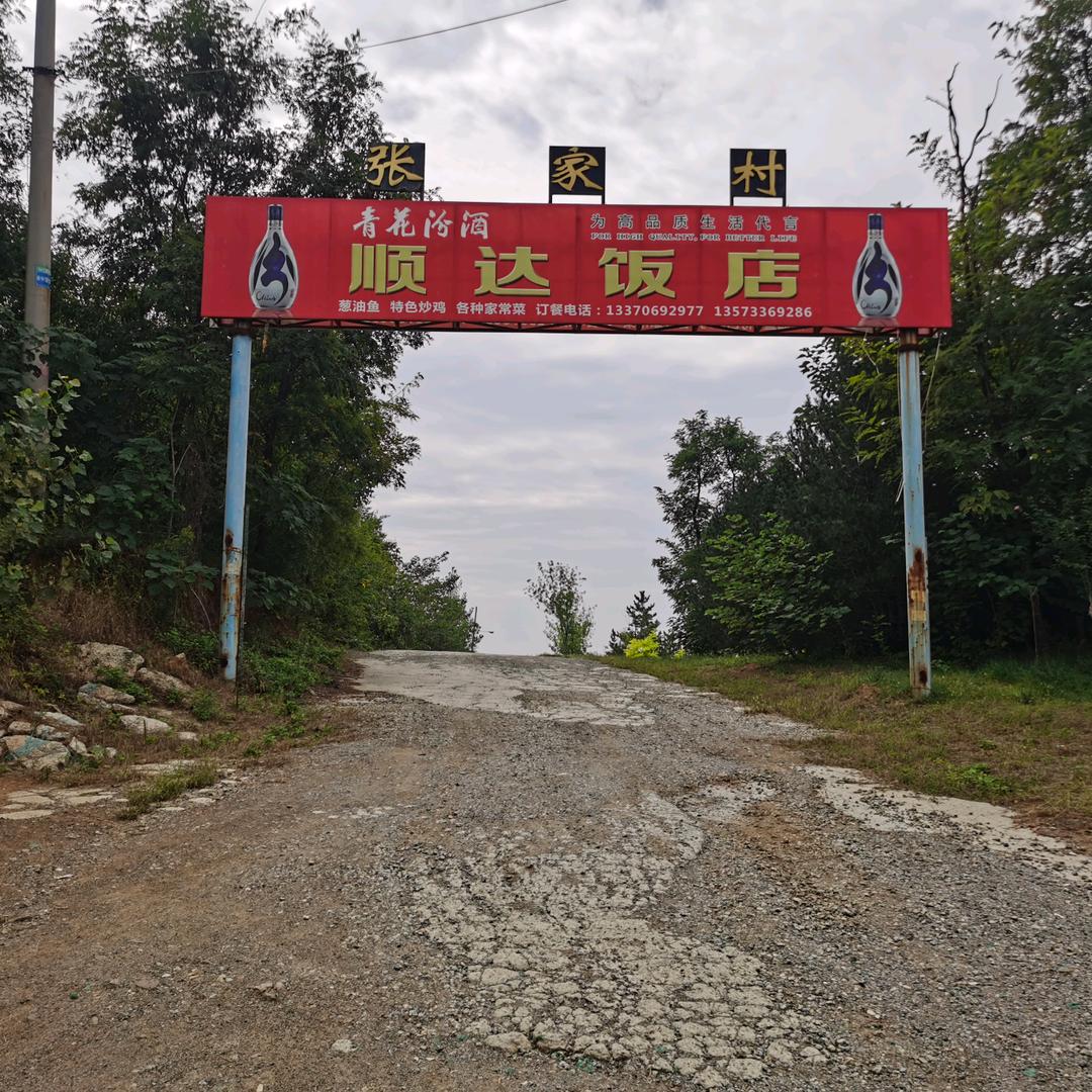 文昌湖顺达饭店欢迎您！