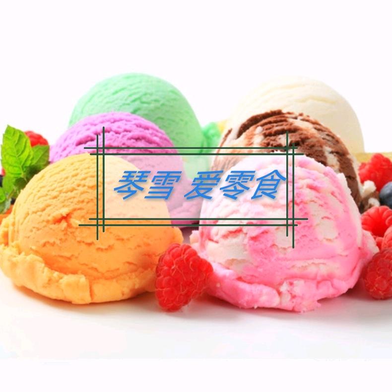 琴雪 爱零食