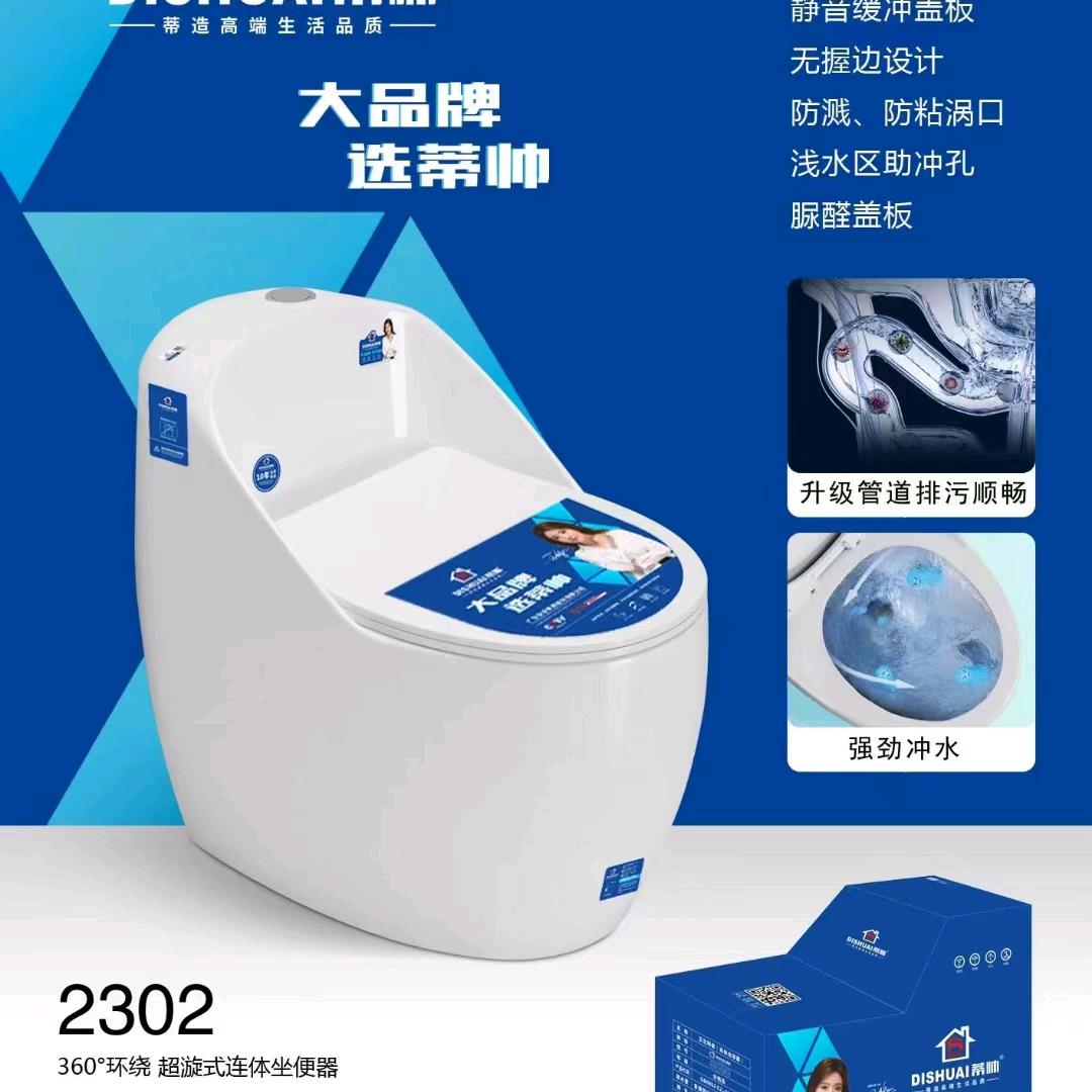 长垣王涛卫浴批发仓库