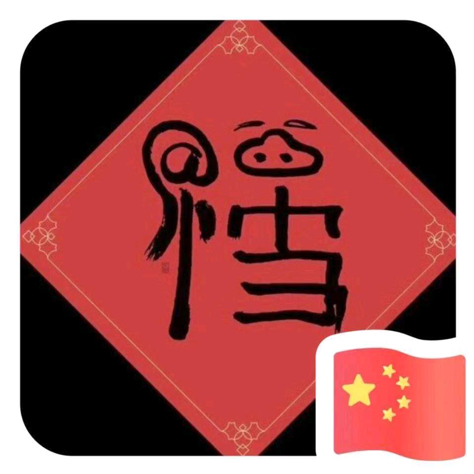 泺妤晴天 