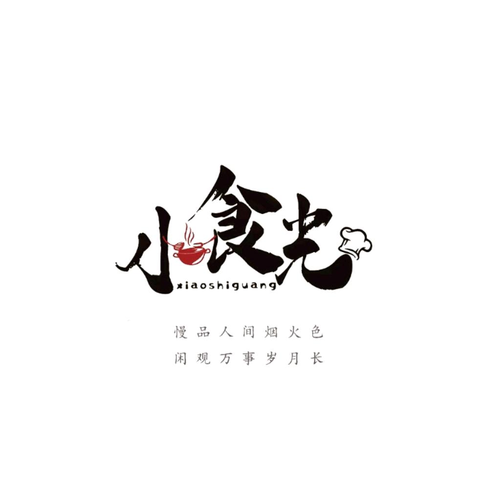 小食光·蒸面蒸饭·轻食