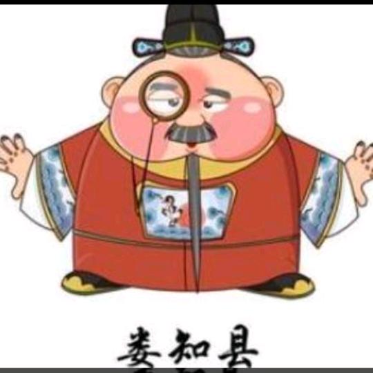 娄知县追剧！