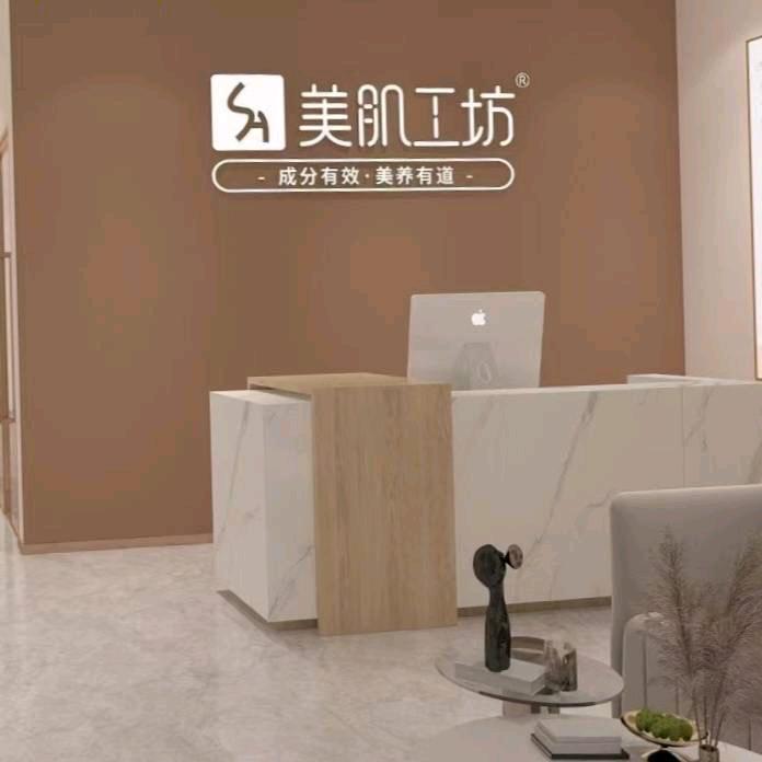 美肌工坊(粼江云镜店)
