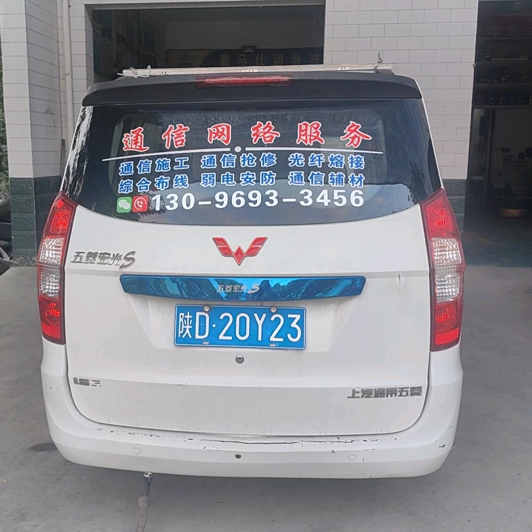 通信网络服务