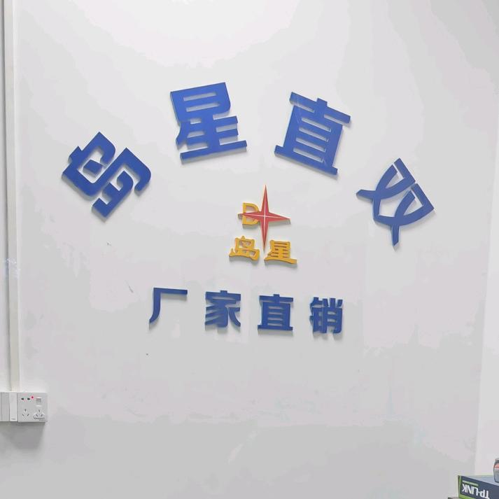 岛星直双（恒利店）